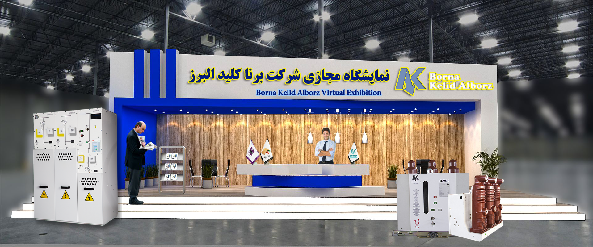 شرکت برنا کلید البرز – صنایع و صنعت استان قزوین